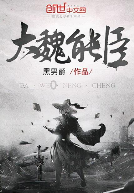 国家魔法森林逃亡